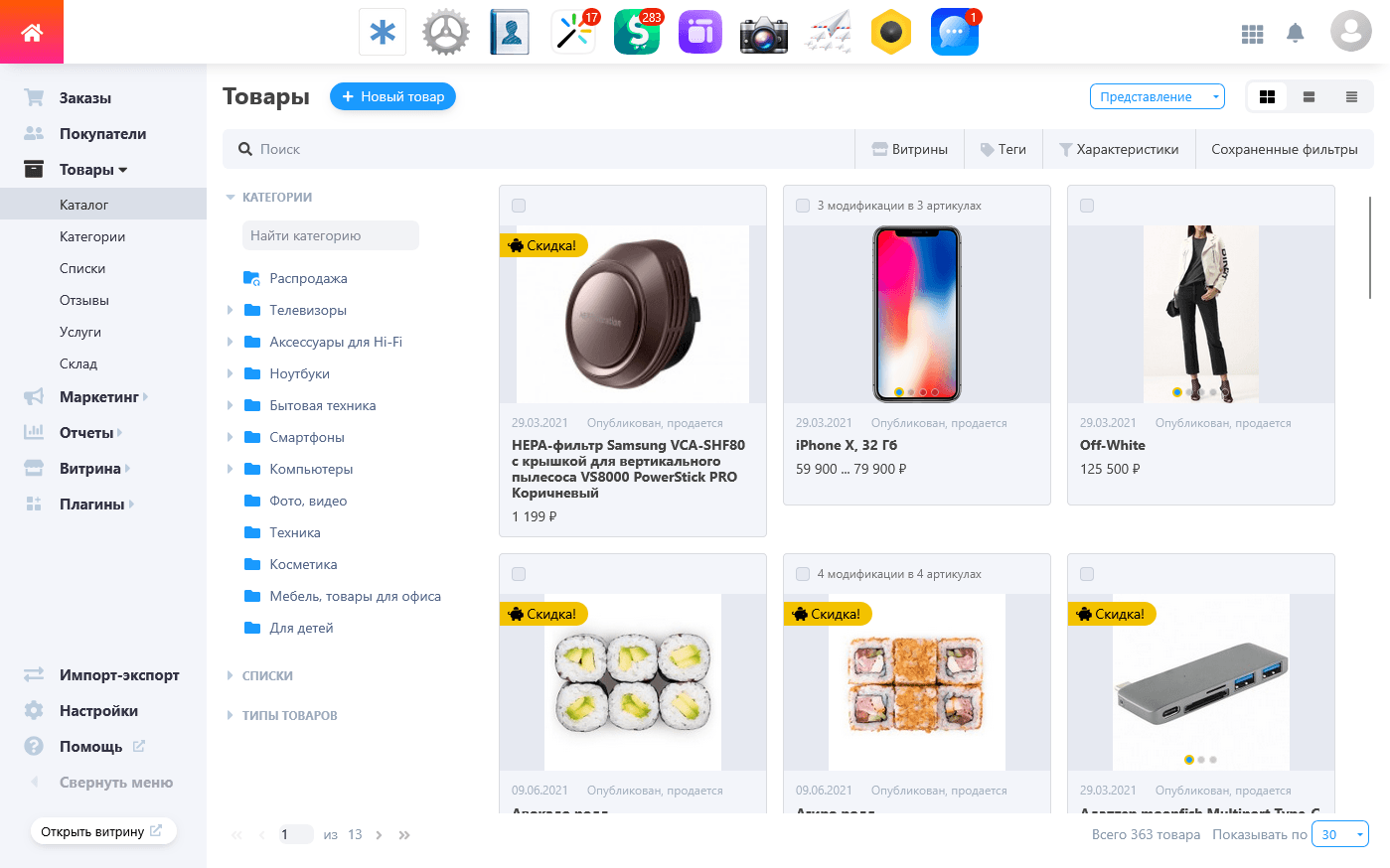 Shop-Script — отчёт по покупателям, ARPU, CAC