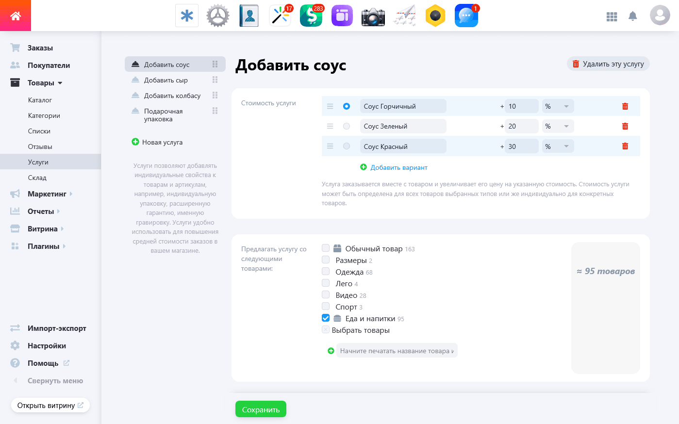 Shop-Script — аналитика-дайджест
