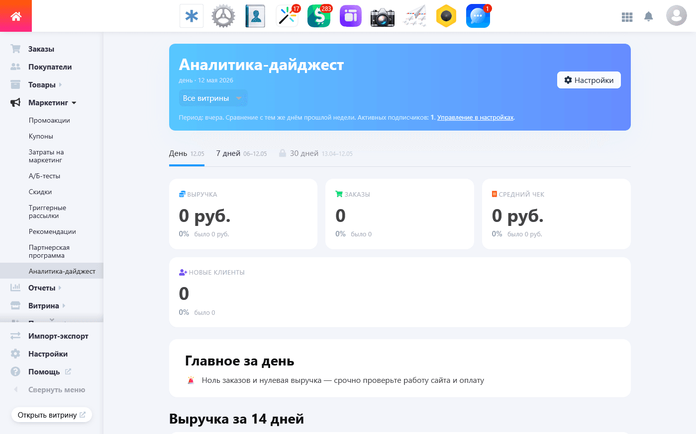 Shop-Script — услуги и кастомизация товаров