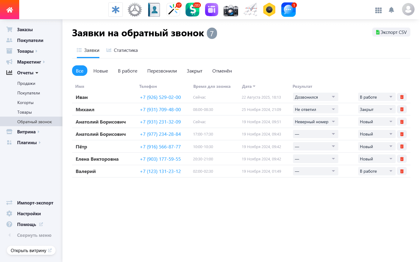 Shop-Script — редактирование заказа
