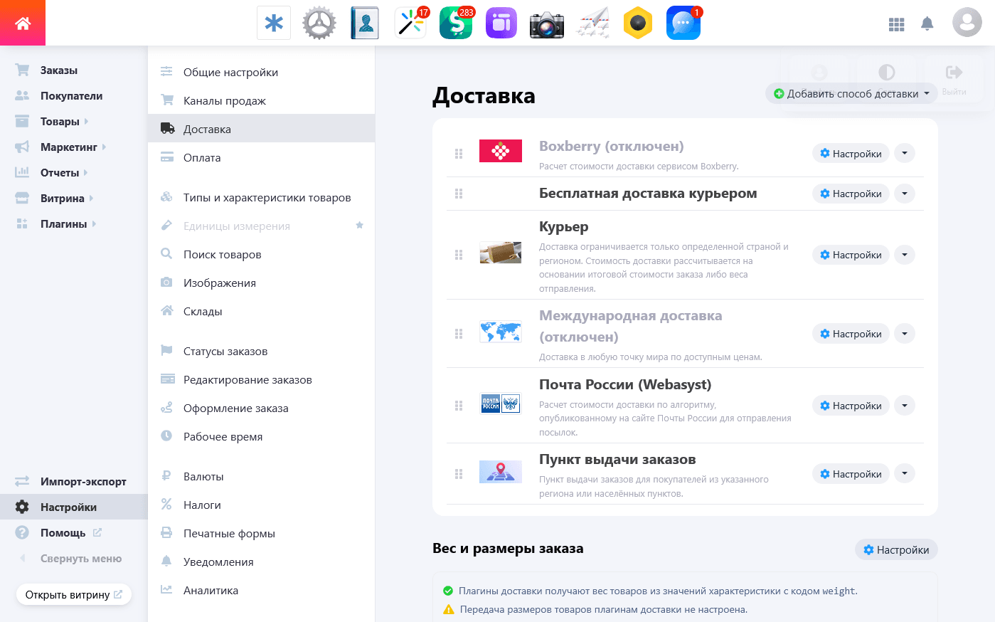 Shop-Script — список заказов и детали клиента