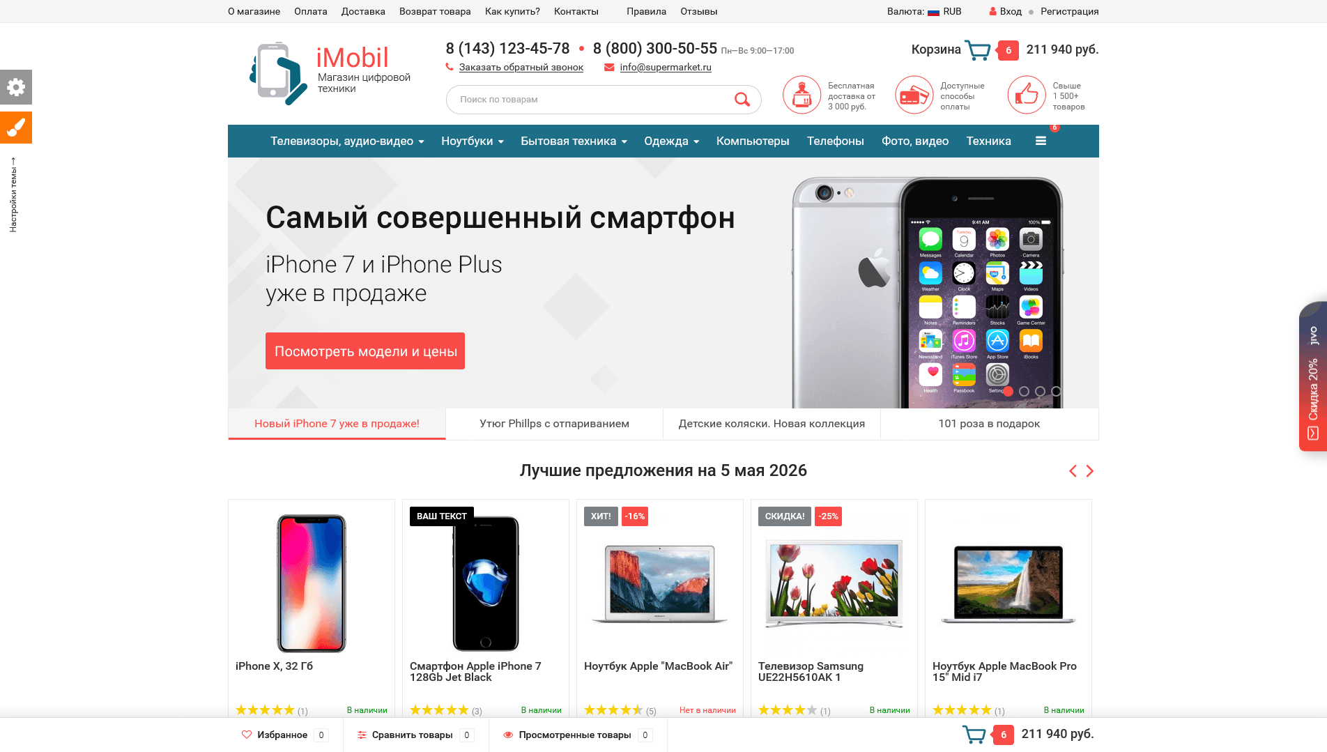 Топшоп Про