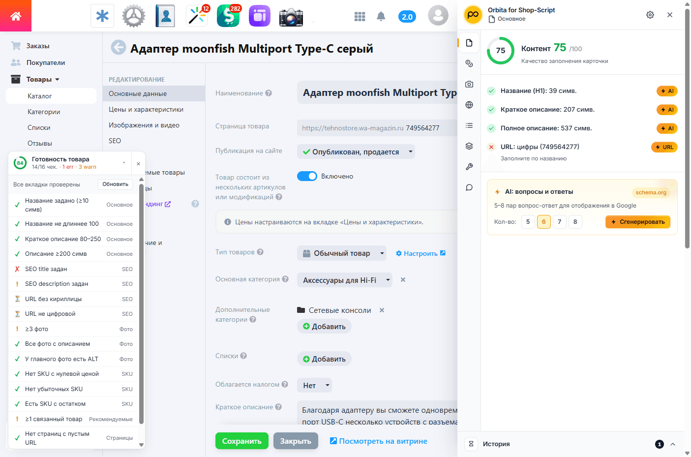 Аудит карточки товара по секциям