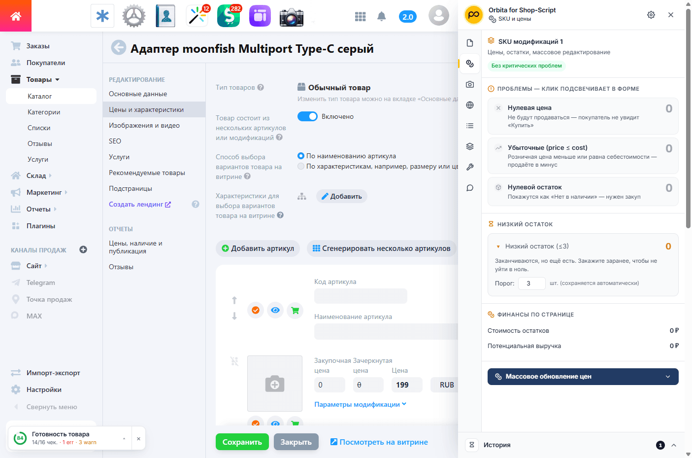 Аудит карточки товара по секциям
