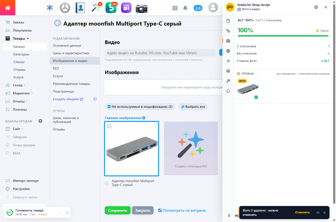 Аудит карточки товара по секциям
