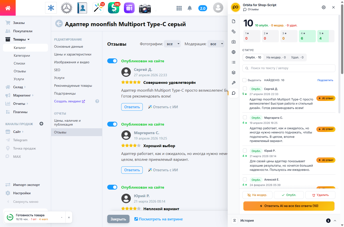Аудит карточки товара по секциям