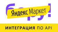 Интеграция с маркетплейсом Яндекс.Маркет