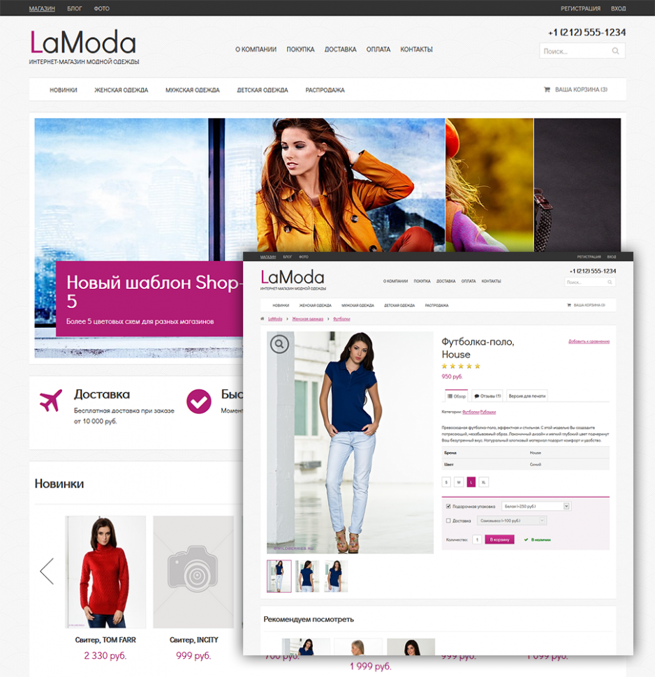 Шаблон Flamingo для Shop-Script 7