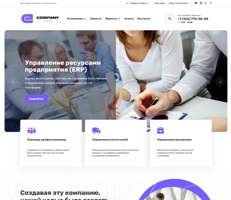 Сайт.Визитка 2.0