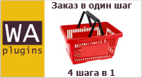 Заказ на одной странице
