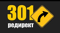 Умная переадресация 301