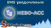SMS gate nevo-asc.ru Отправка SMS через sms gate от nevo-asc.ru