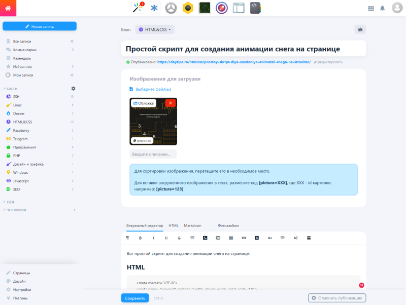 Изображения для постов