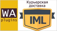 Курьерская доставка IML Отправка заказов в IML