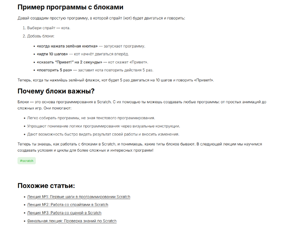 Плагин для подбора похожих статей