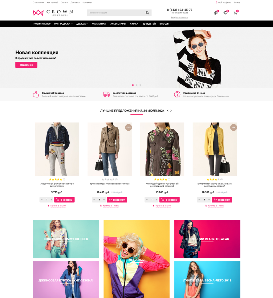 TopStyle Pro для Shop-Script