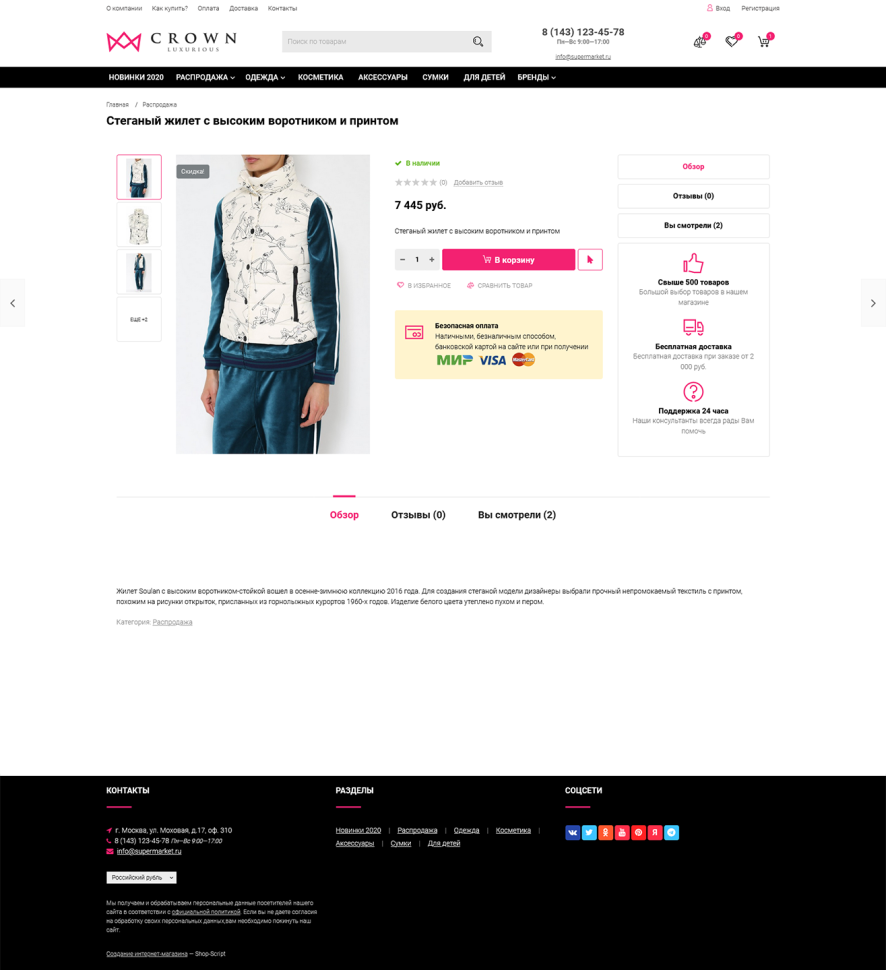 TopStyle Pro для Shop-Script