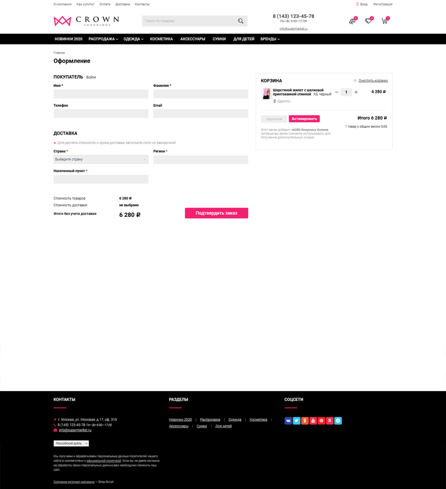 TopStyle Pro для Shop-Script