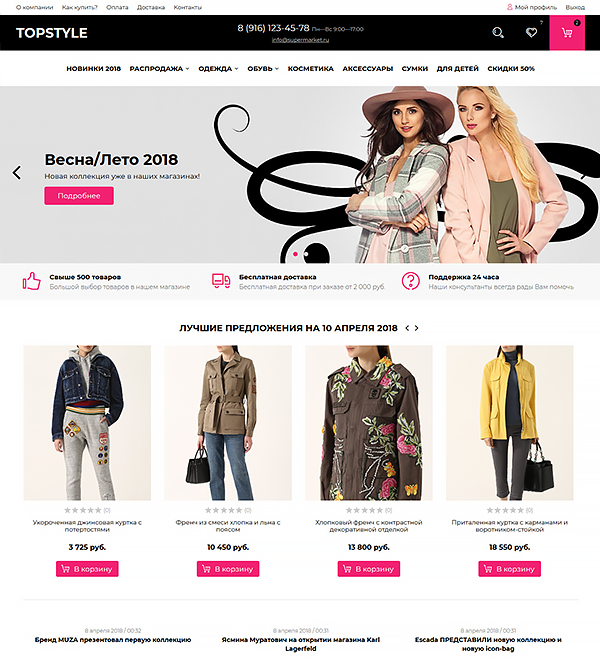 TopStyle Pro для Shop-Script