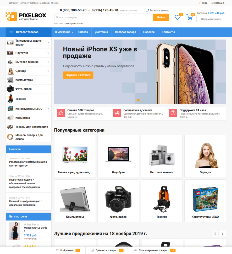 TopMarket Premium для Shop-Script