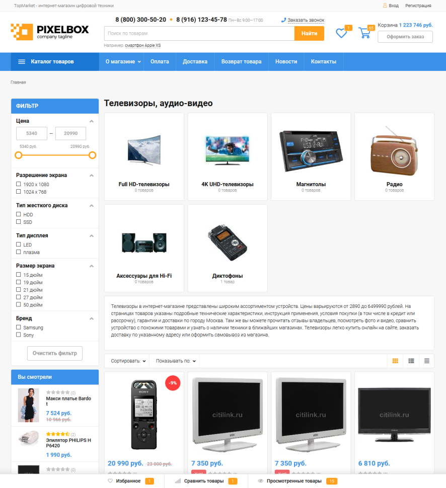 TopMarket Premium для Shop-Script