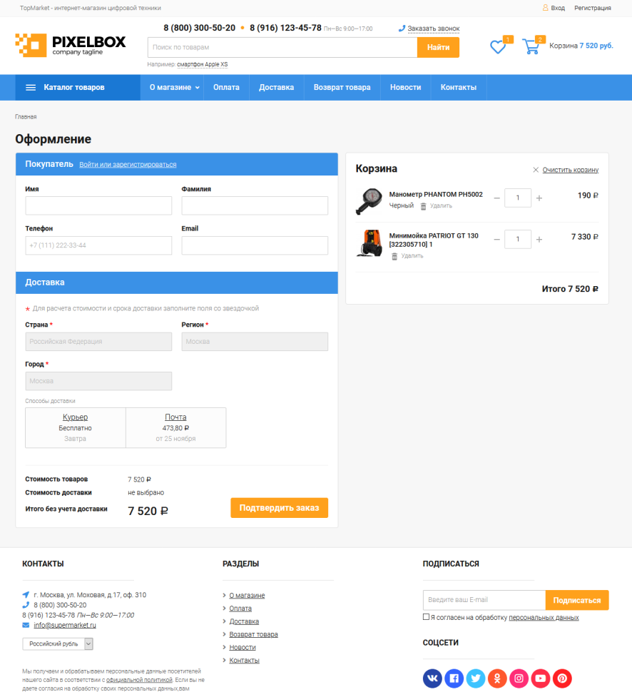 TopMarket Premium для Shop-Script