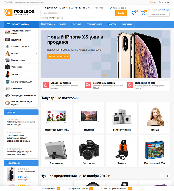 TopMarket Premium для Shop-Script