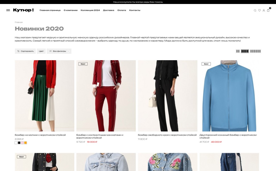 Кутюр для Shop-Script