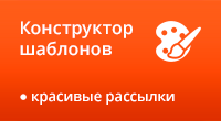 Конструктор шаблонов