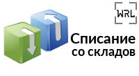 Списание со складов Списание со складов Не допускает отрицательных остатков на складах