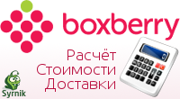 Расчет стоимости доставки Boxberry Плагин для расчета стоимости доставки Boxberry