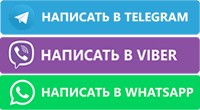 WhatsApp/Telegram/Viber