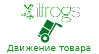 Движение товара