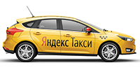 Яндекс Такси. Доставка